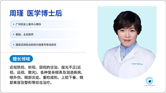 周瑾 医学博士后